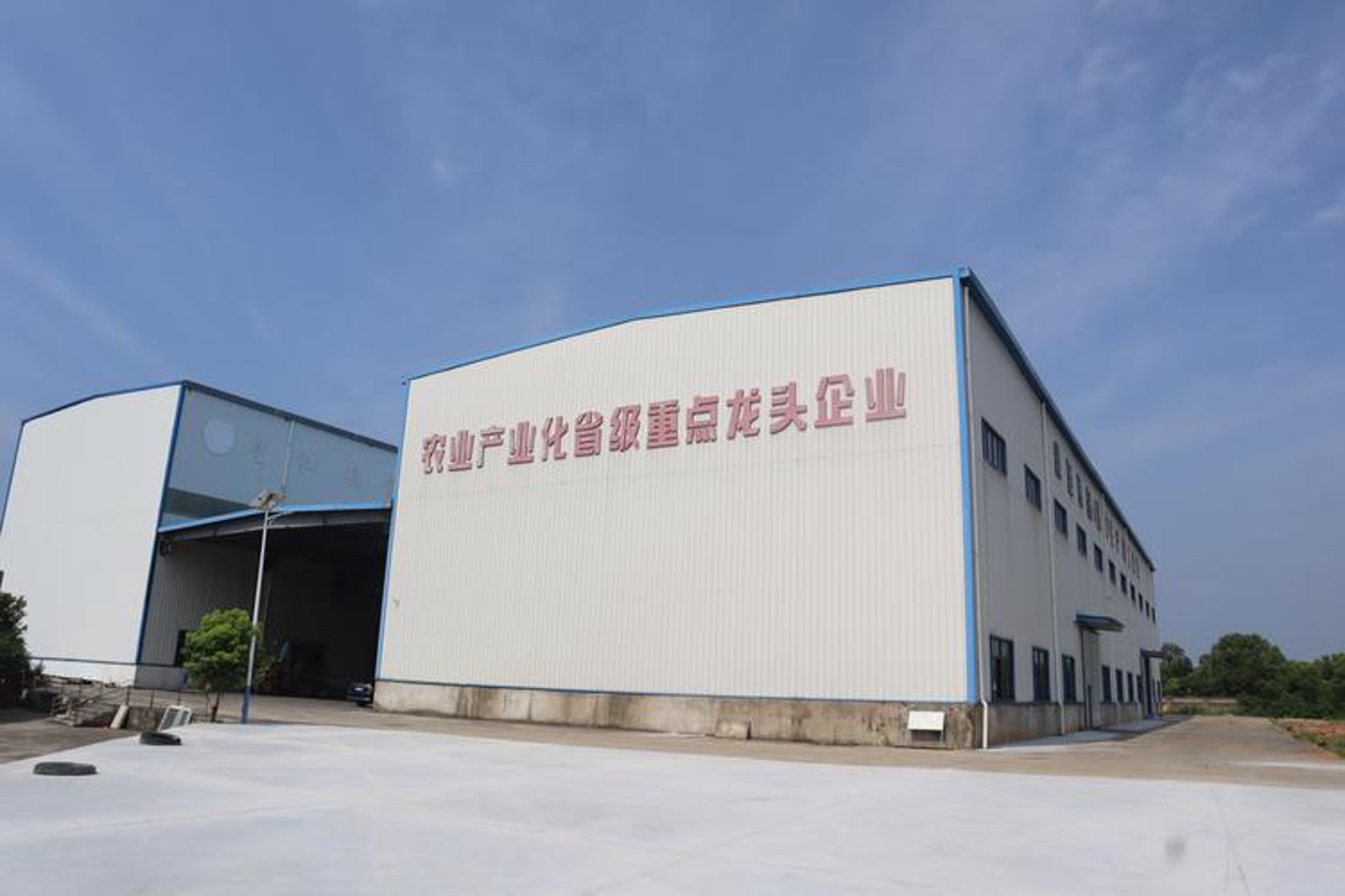 银兴米业